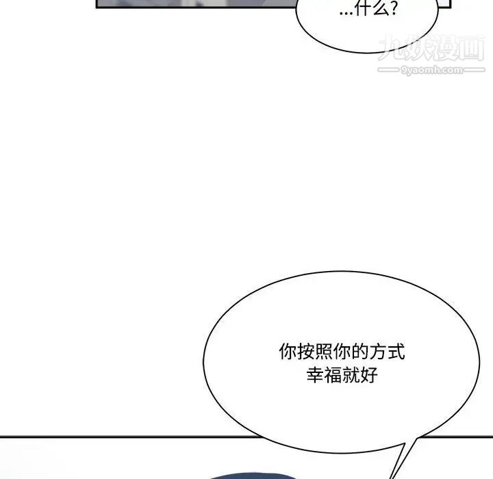 谁才是真爱第33话