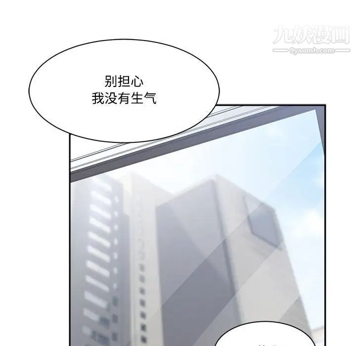 谁才是真爱第33话