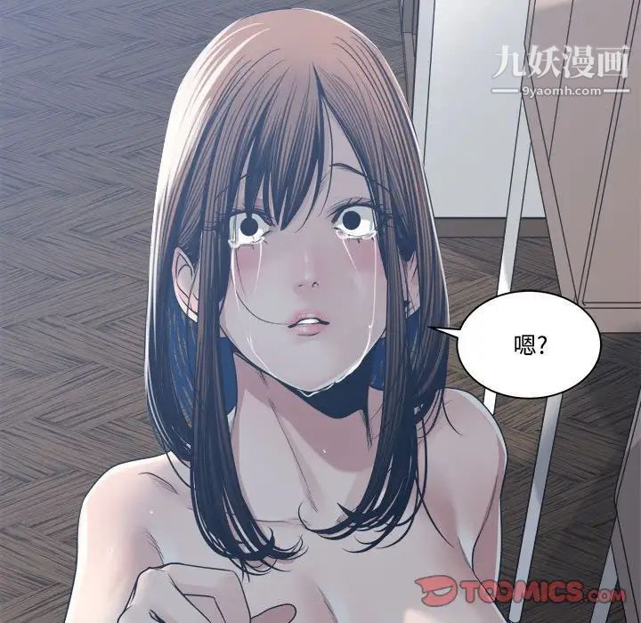 谁才是真爱第33话
