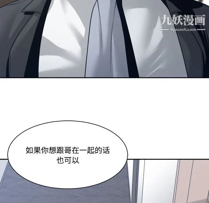 谁才是真爱第33话