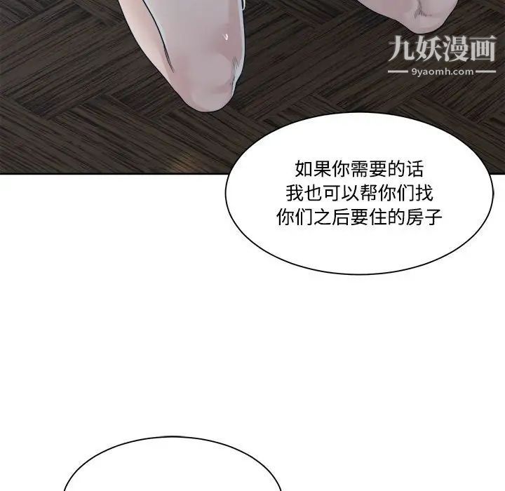 谁才是真爱第33话