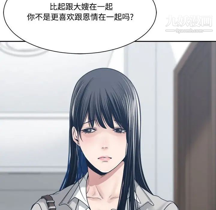 谁才是真爱第33话
