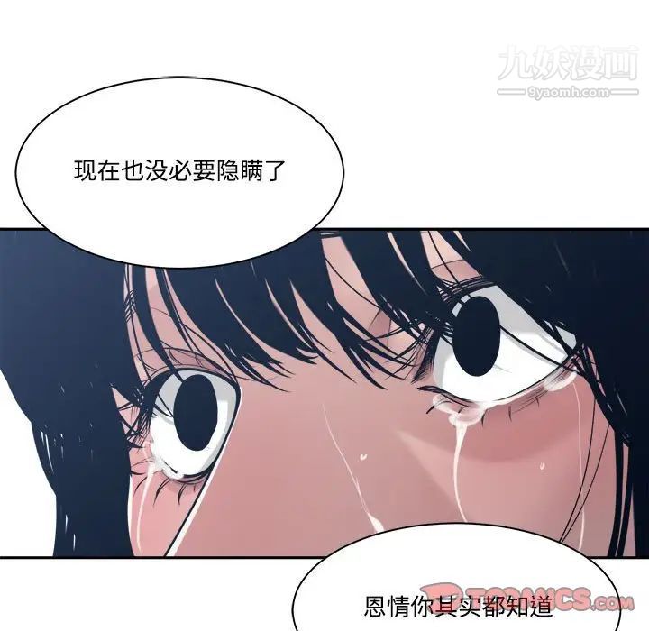 谁才是真爱第33话