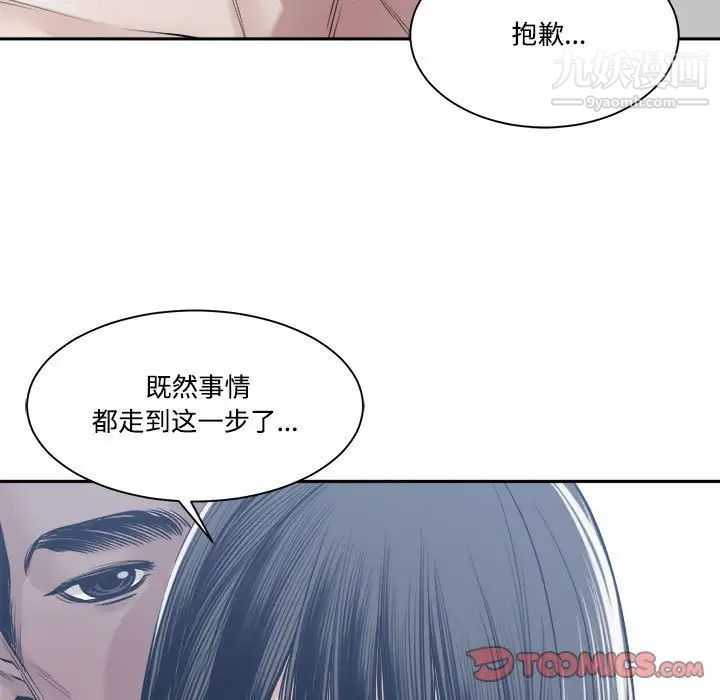 谁才是真爱第33话