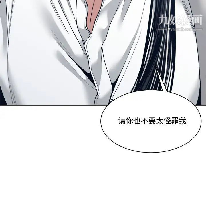 谁才是真爱第33话