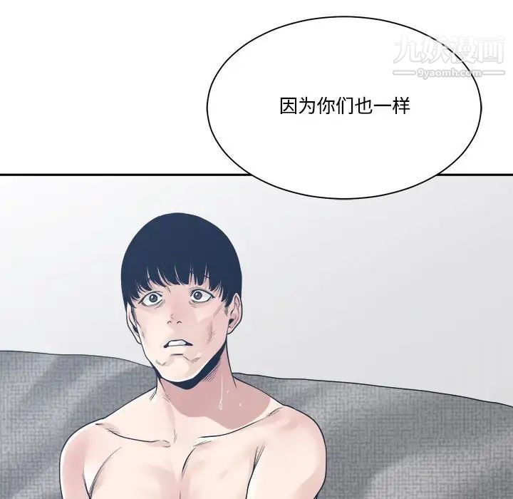 谁才是真爱第33话
