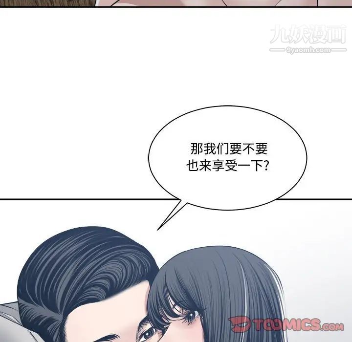 谁才是真爱第33话