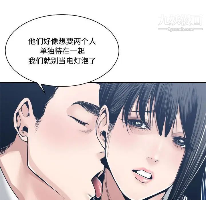 谁才是真爱第33话