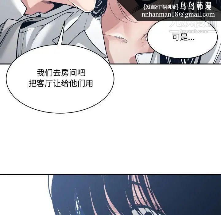 谁才是真爱第33话