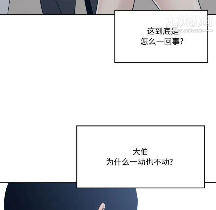 谁才是真爱第33话