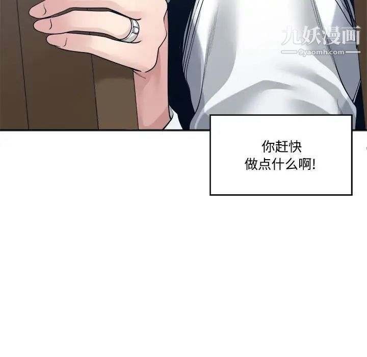 谁才是真爱第33话