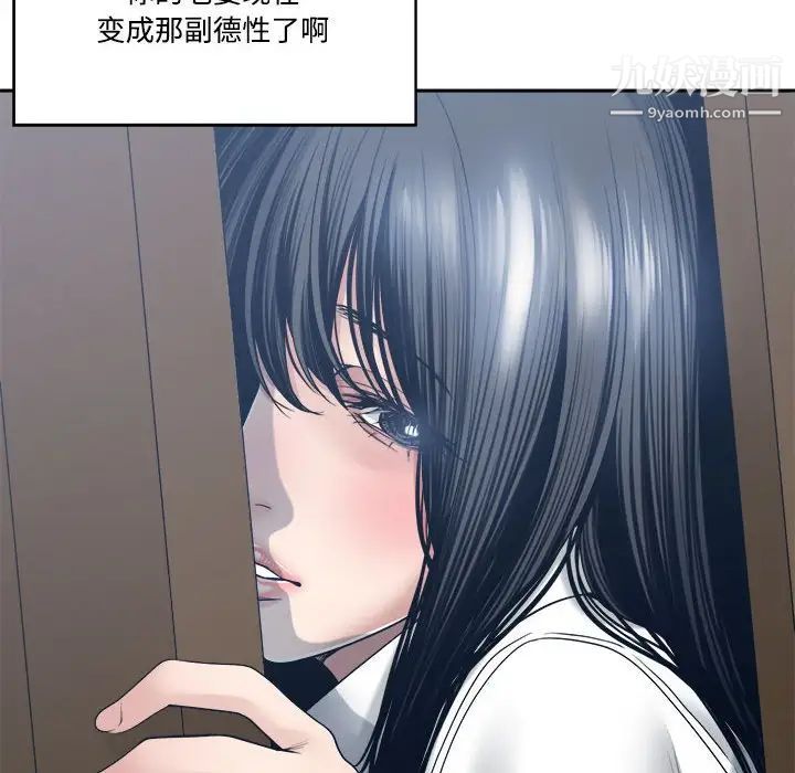 谁才是真爱第33话
