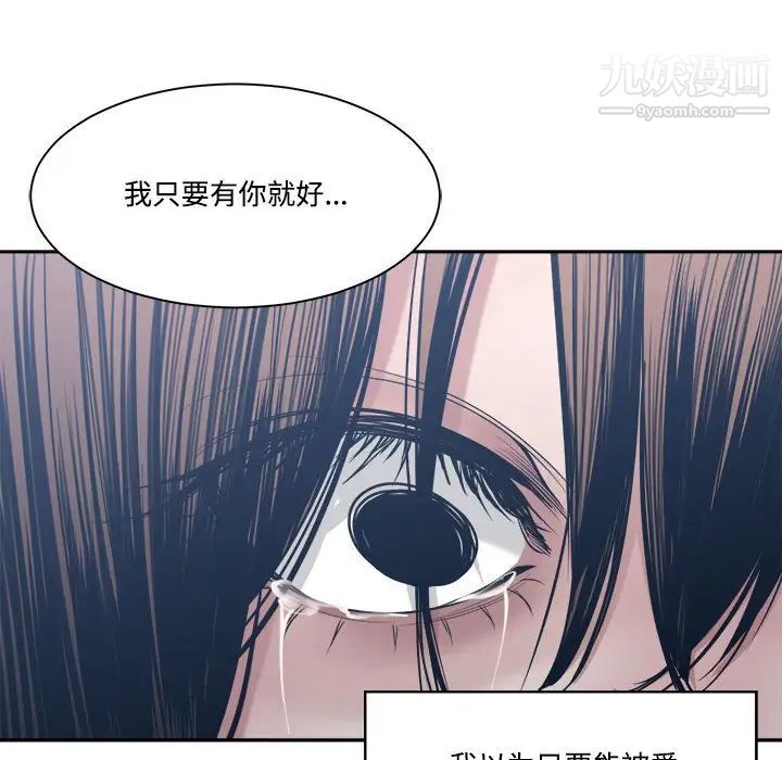 谁才是真爱第33话