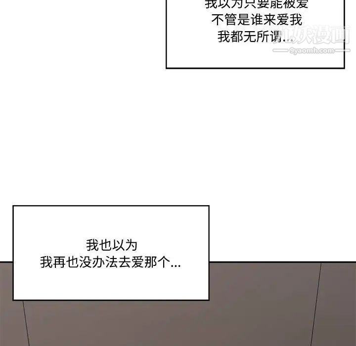 谁才是真爱第33话
