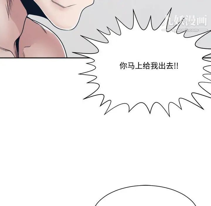 谁才是真爱第33话