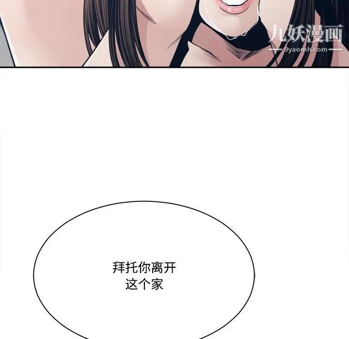 谁才是真爱第33话