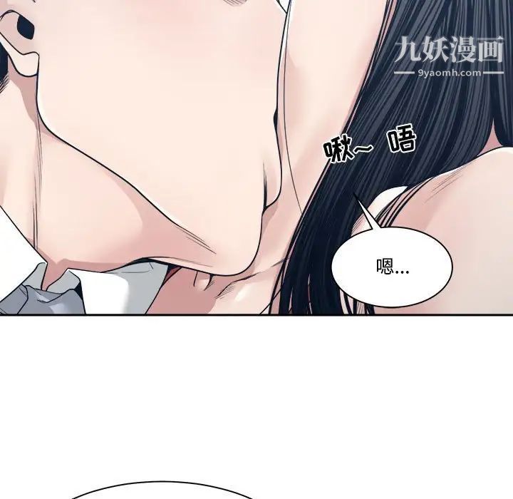 谁才是真爱第33话