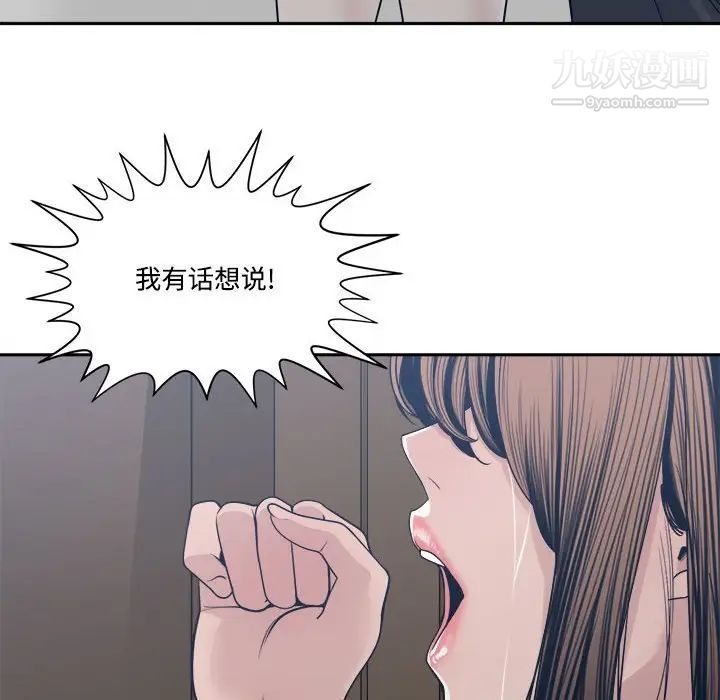 谁才是真爱第33话