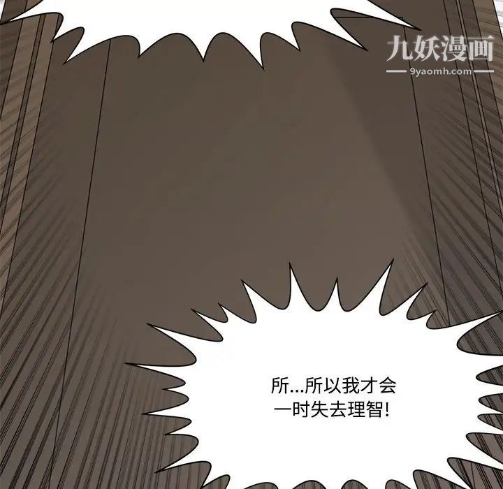 谁才是真爱第33话