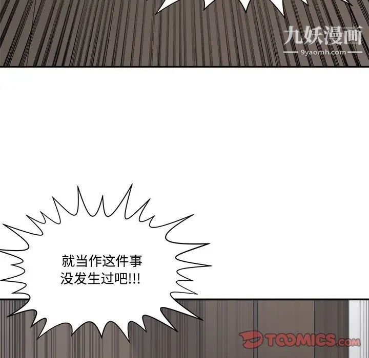 谁才是真爱第33话