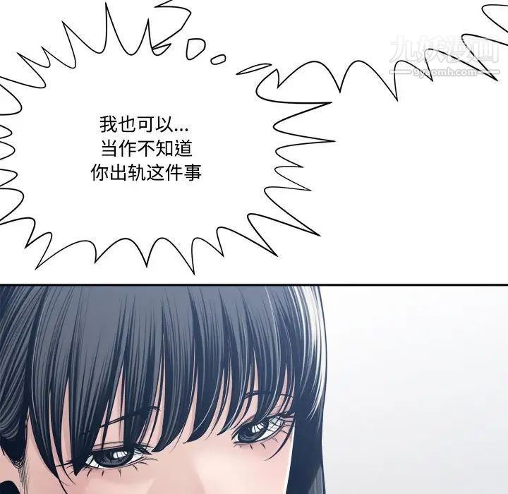 谁才是真爱第33话