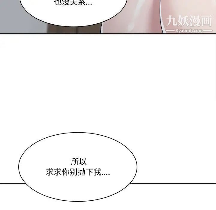 谁才是真爱第33话