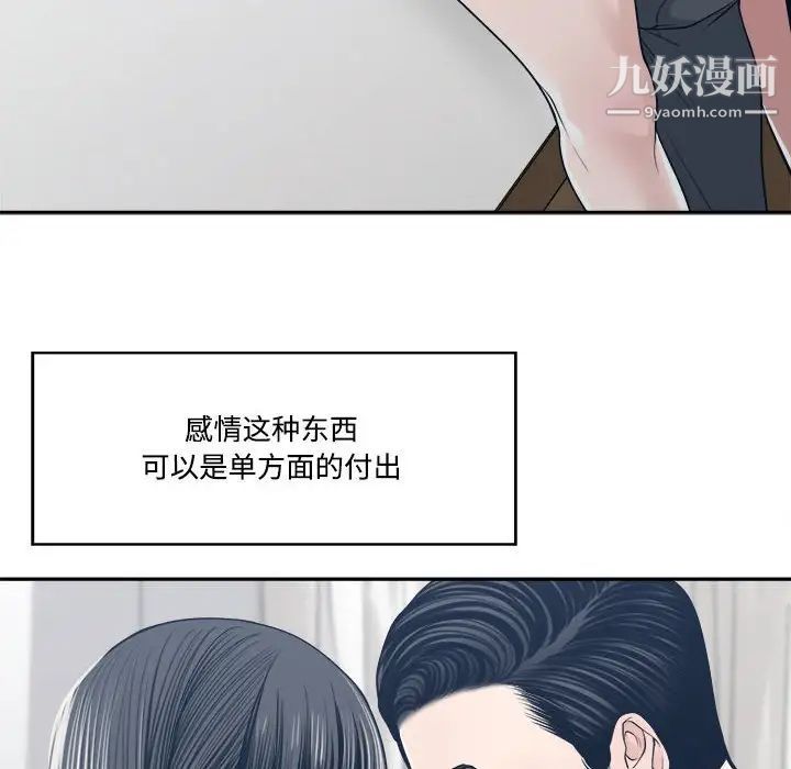 谁才是真爱第33话
