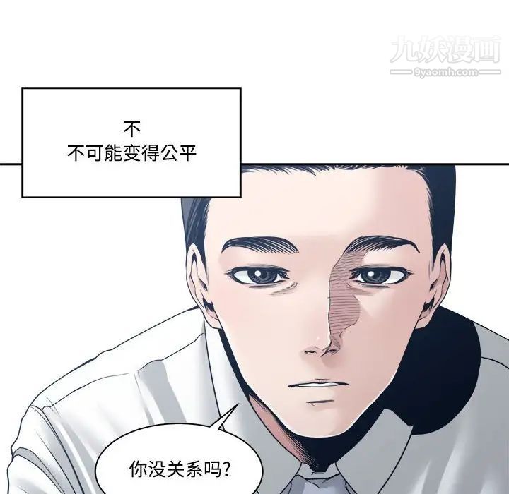 谁才是真爱第33话