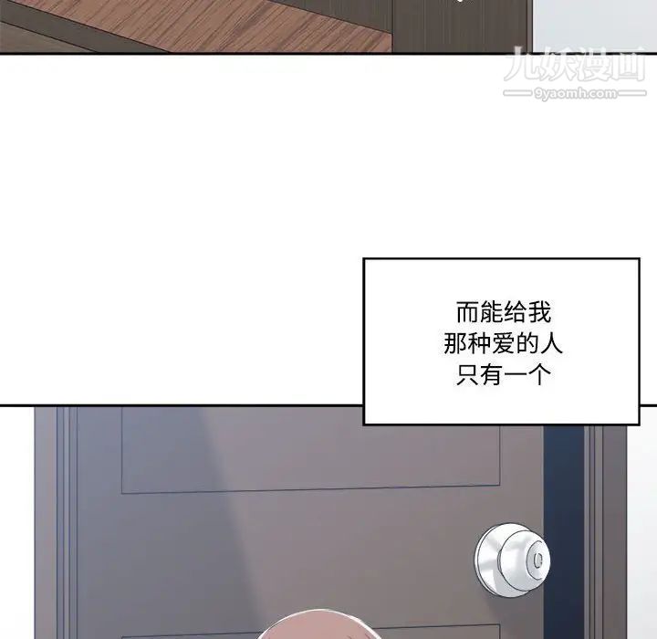 谁才是真爱第33话
