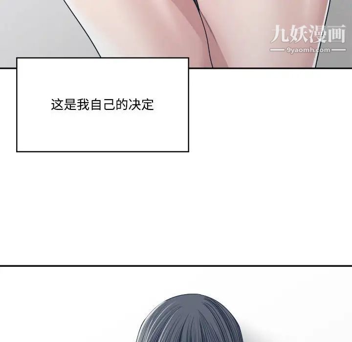 谁才是真爱第34话