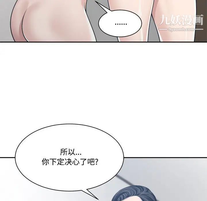 谁才是真爱第34话