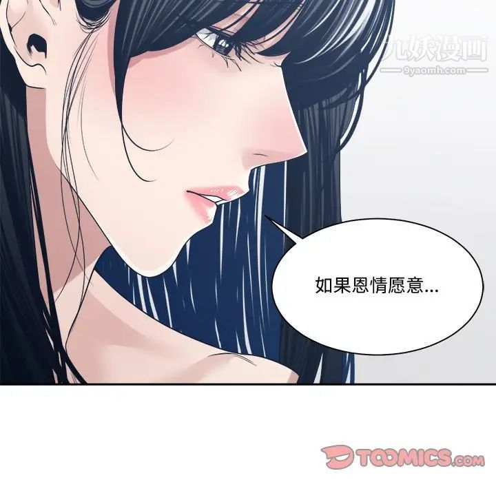 谁才是真爱第34话