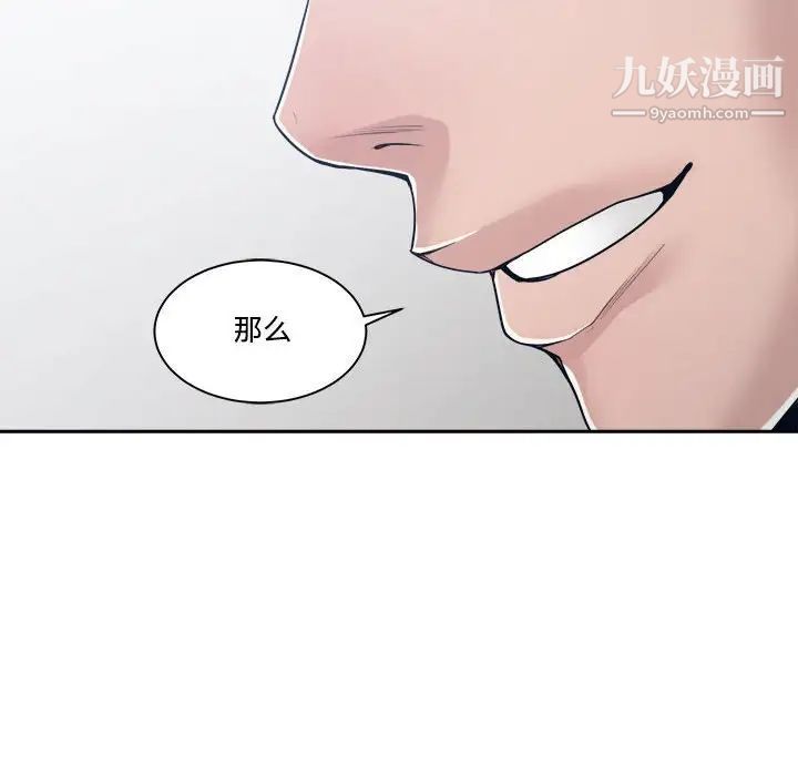 谁才是真爱第34话