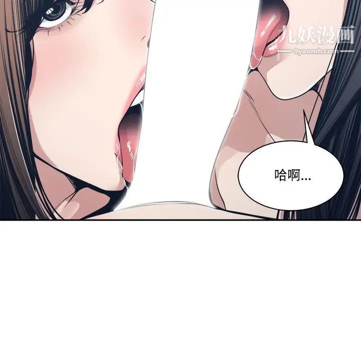 谁才是真爱第34话
