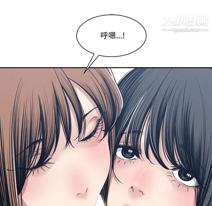 谁才是真爱第34话