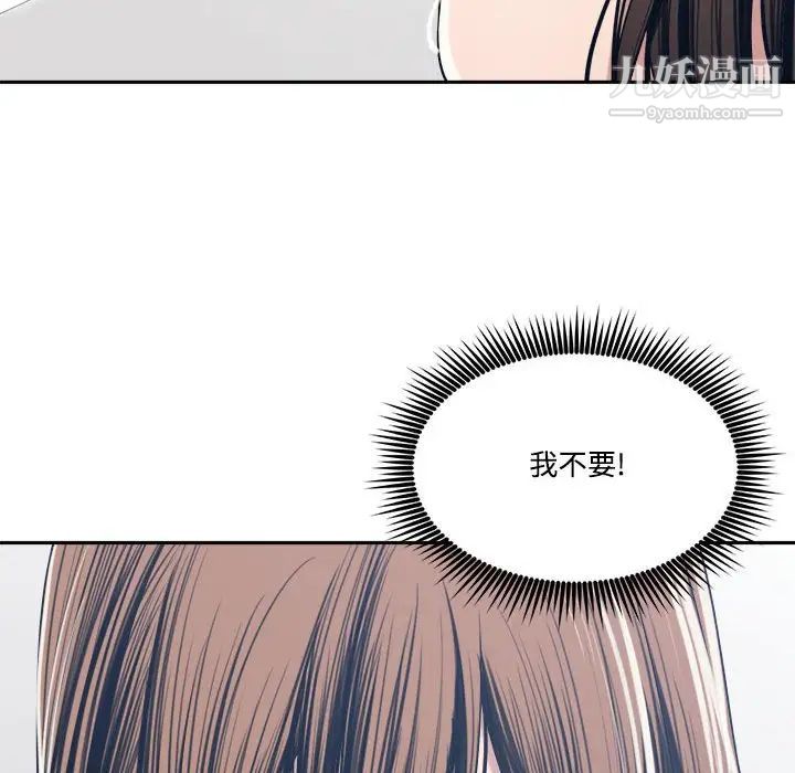 谁才是真爱第34话