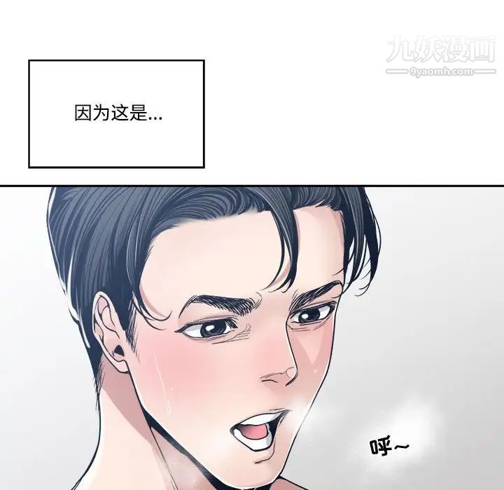 谁才是真爱第34话