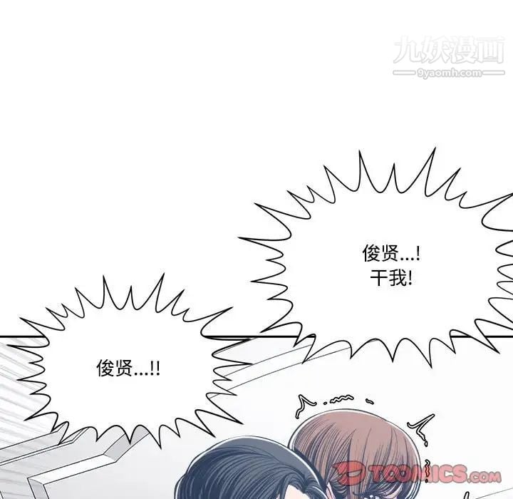 谁才是真爱第34话