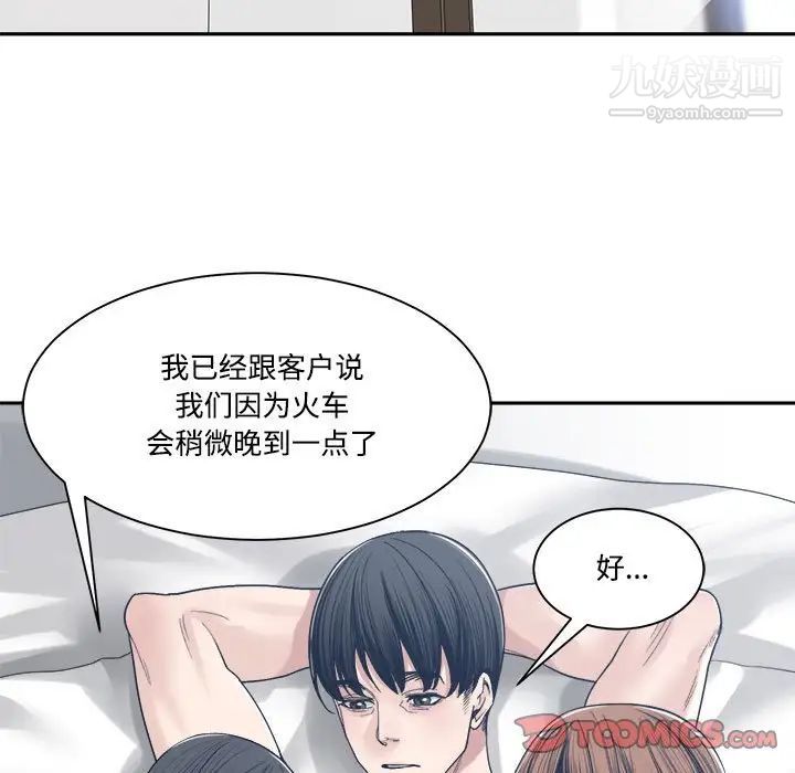 谁才是真爱第34话