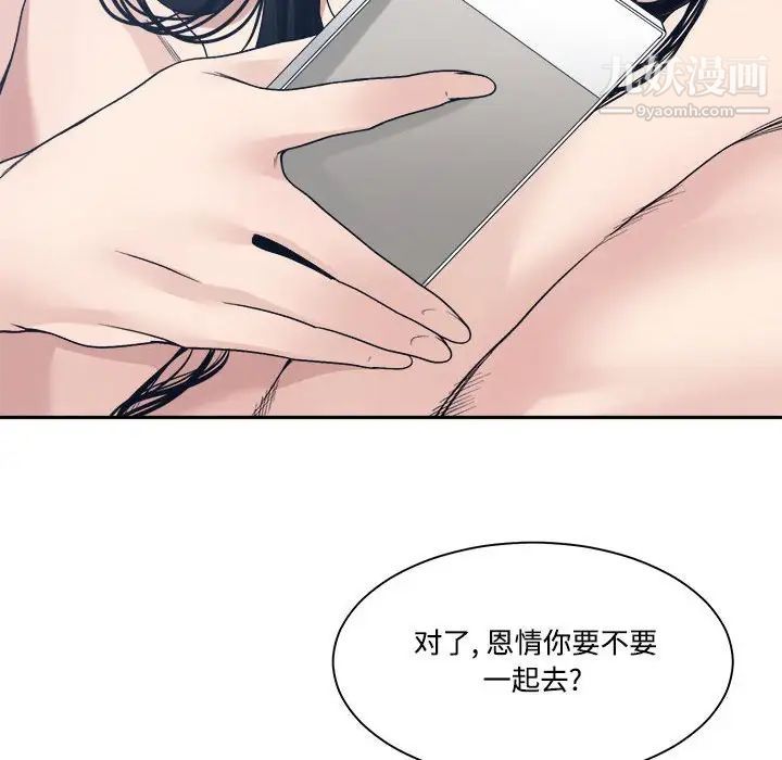 谁才是真爱第34话