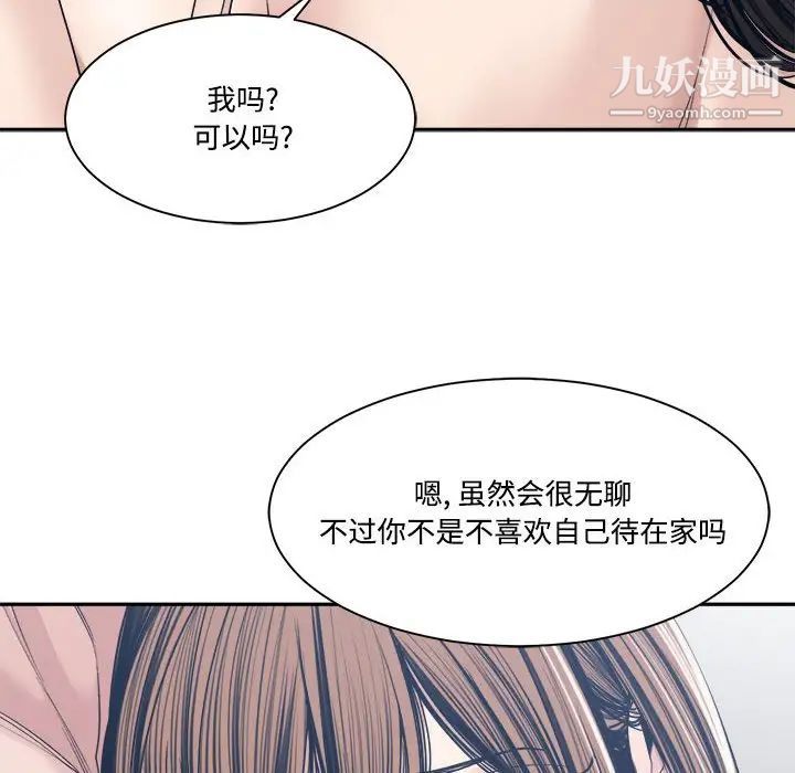 谁才是真爱第34话