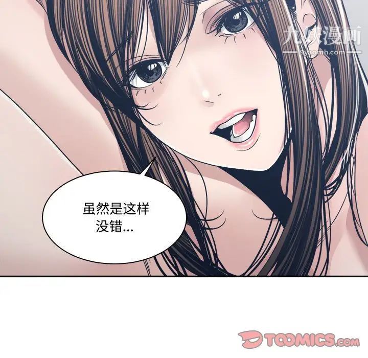 谁才是真爱第34话