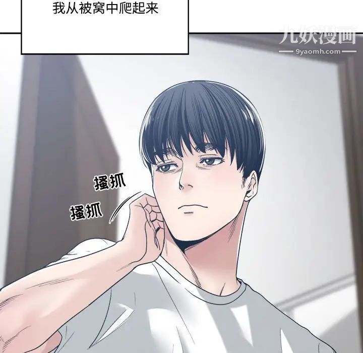 谁才是真爱第35话-最终话（完结）