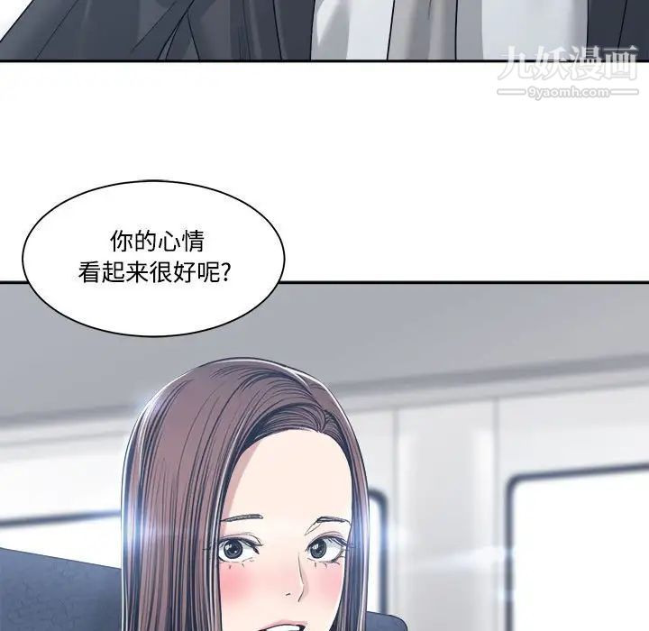 谁才是真爱第35话-最终话（完结）
