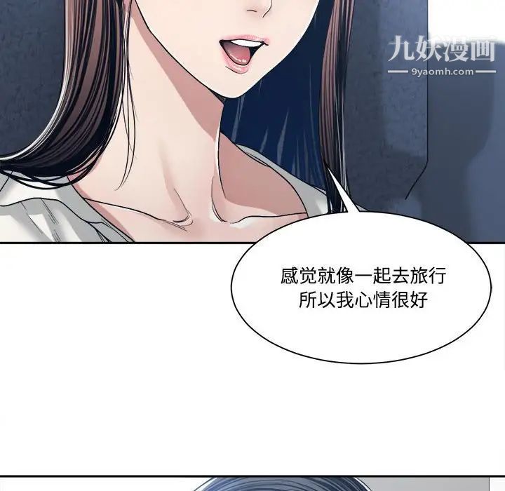 谁才是真爱第35话-最终话（完结）