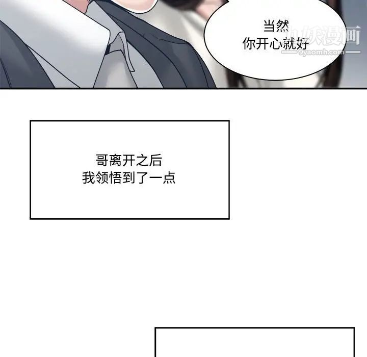 谁才是真爱第35话-最终话（完结）