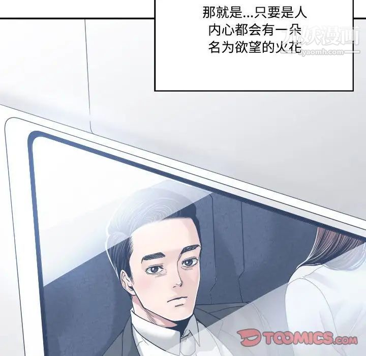 谁才是真爱第35话-最终话（完结）