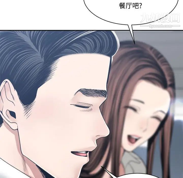 谁才是真爱第35话-最终话（完结）