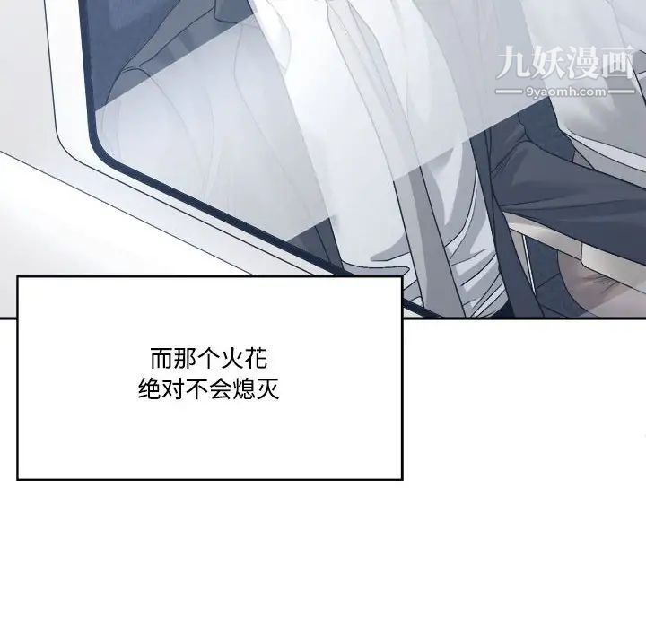 谁才是真爱第35话-最终话（完结）