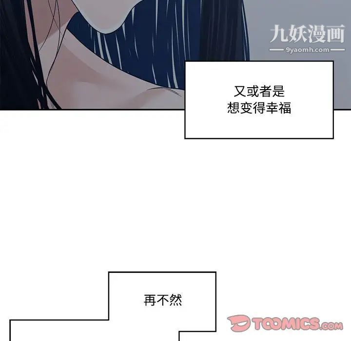 谁才是真爱第35话-最终话（完结）